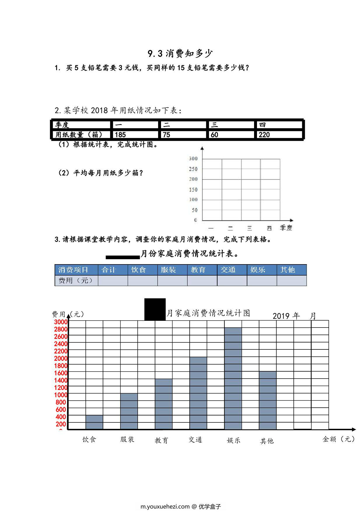 图片[4]-[合集52份] 四年级上册数学课时练(版一) 青岛版五四制-优学盒子