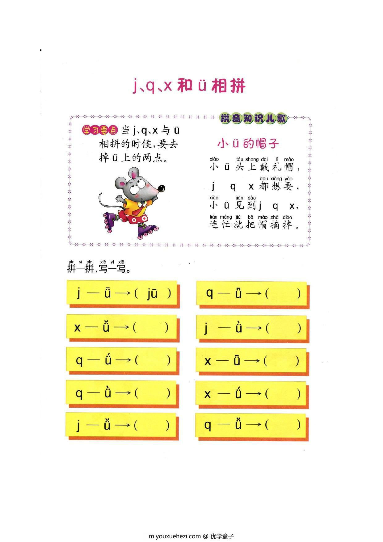 图片[5]-语文幼小衔接教师参考用书（语文），146页PDF电子版-优学盒子