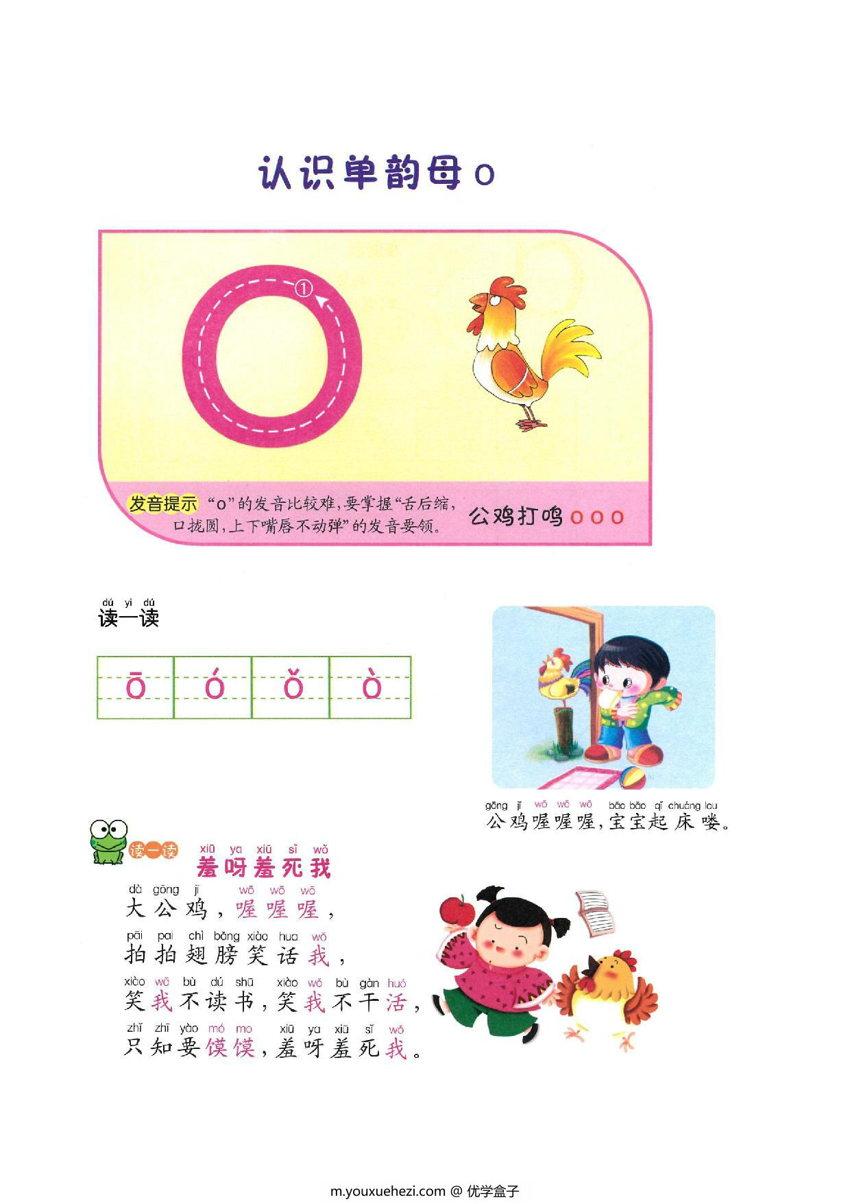 图片[2]-语文幼小衔接教师参考用书（语文），146页PDF电子版-优学盒子