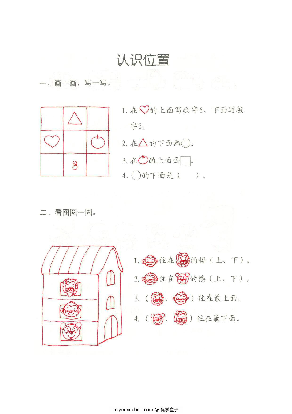 图片[6]-数学幼小衔接教师参考用书（数学）-优学盒子