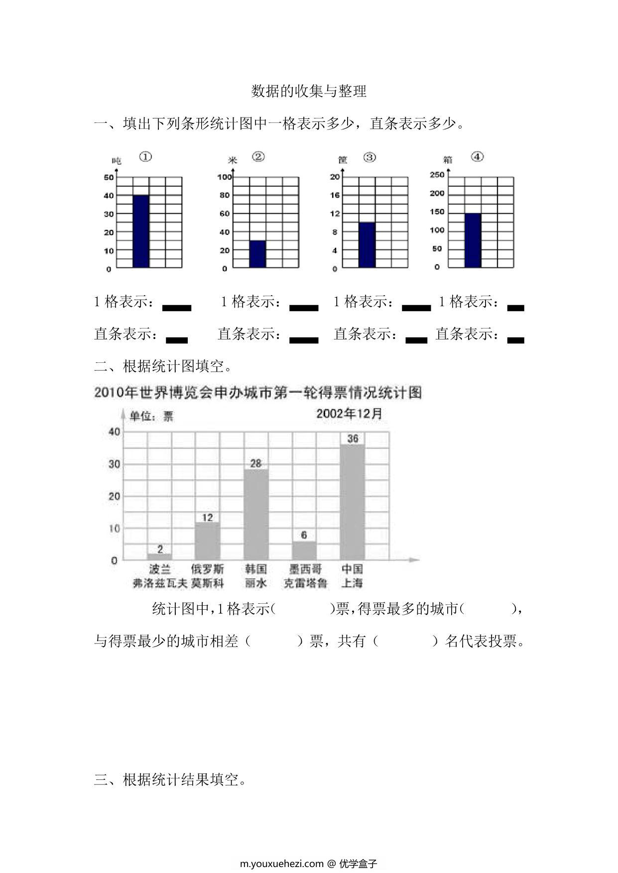 图片[3]-[合集54份] 三年级上册数学课时练(版一) 青岛版五四制-优学盒子