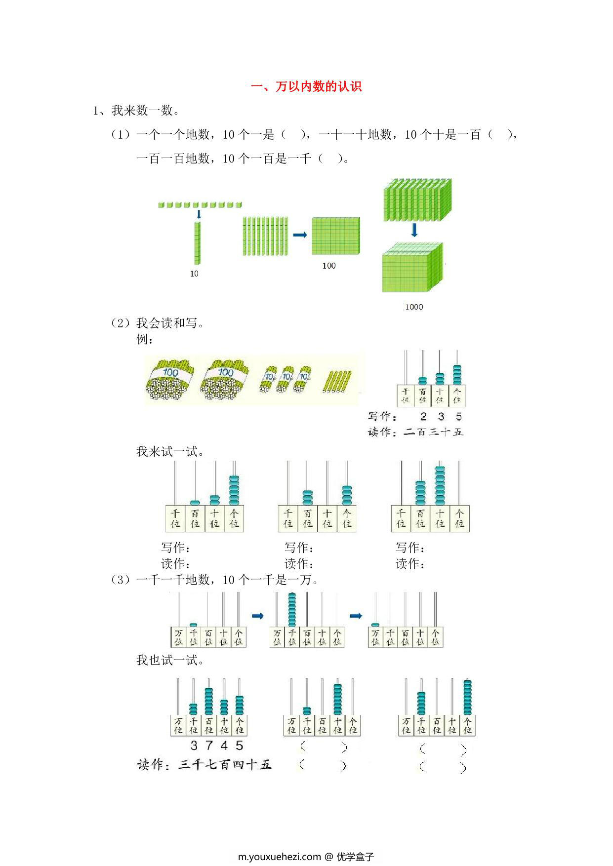 图片[4]-[合集7份] 二年级上册数学衔接题 青岛版五四制-优学盒子