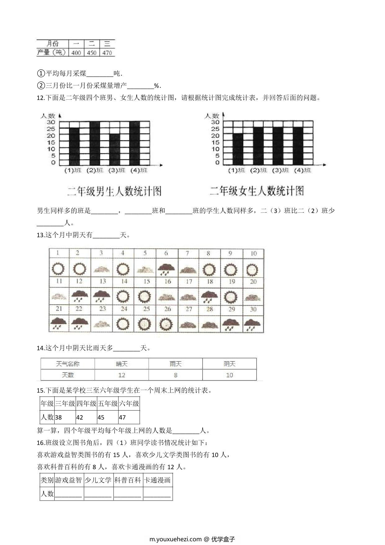 图片[4]-[合集9份] 一年级下册数学课时练(版二) 一课一练青岛版五四制-优学盒子
