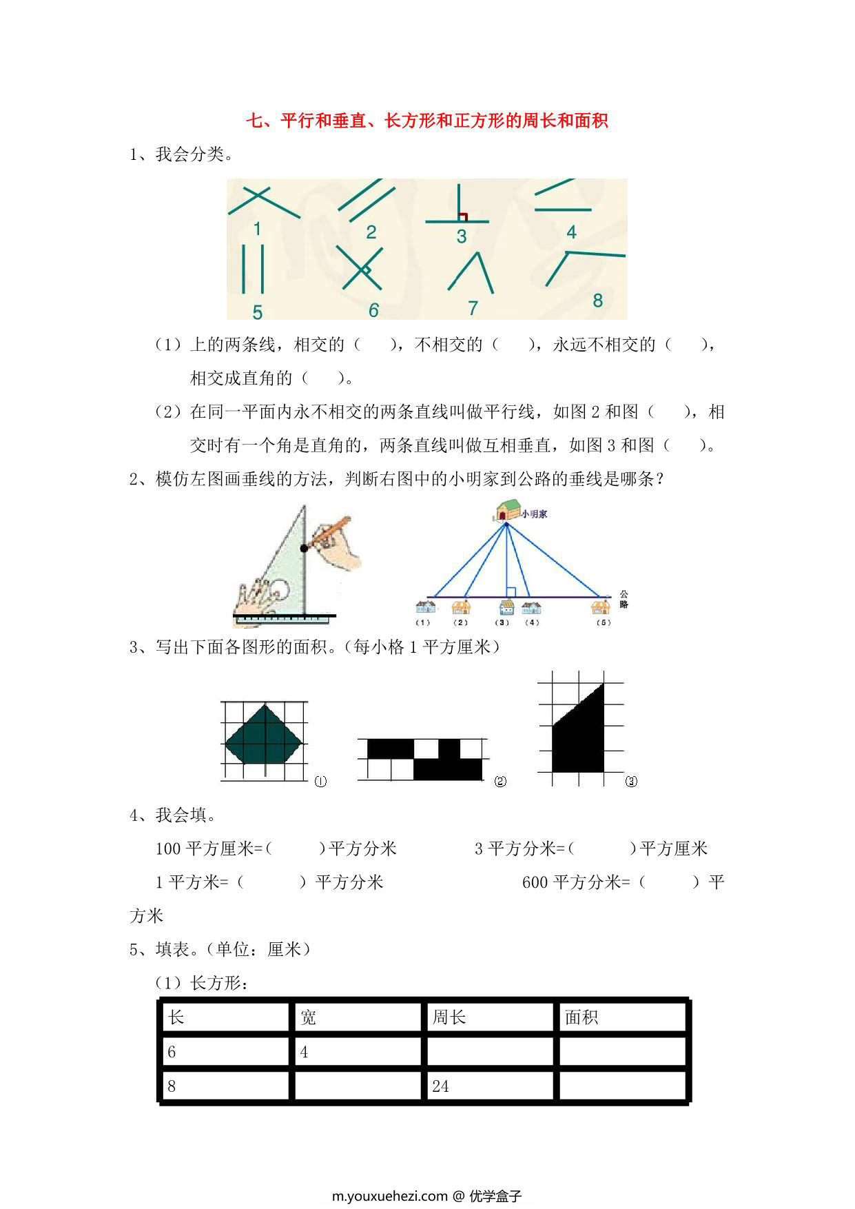 图片[3]-[合集9份] 三年级上册数学衔接题 青岛版五四制-优学盒子