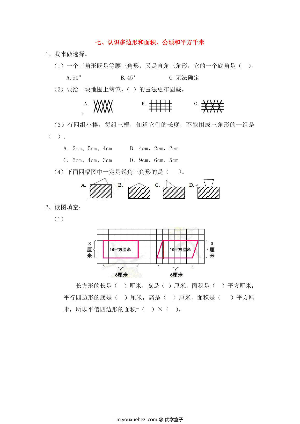 图片[2]-[合集10份] 四年级上册数学衔接题 青岛版五四制-优学盒子