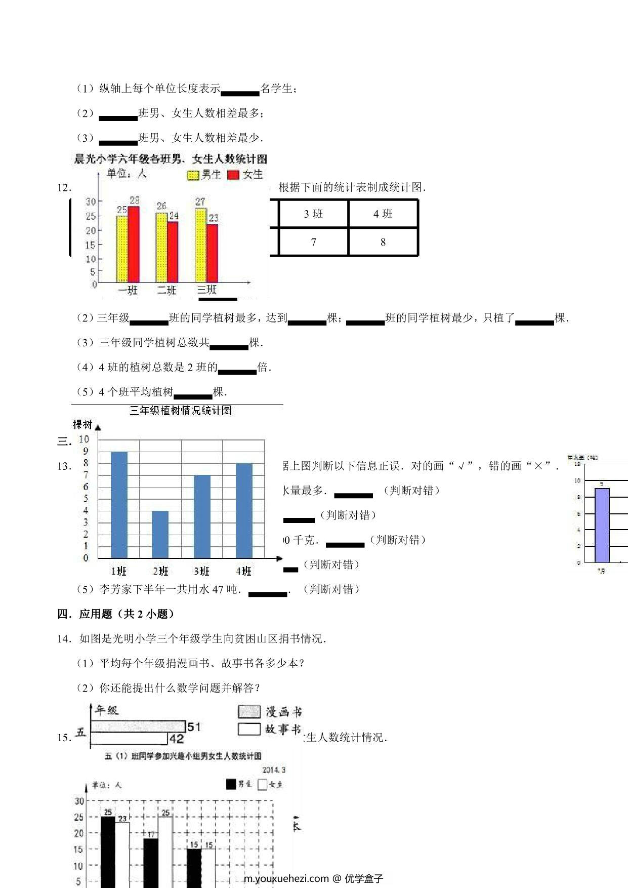 图片[3]-[合集11份] 三年级下册数学1-11单元测试卷(版一) 青岛版五四制-优学盒子