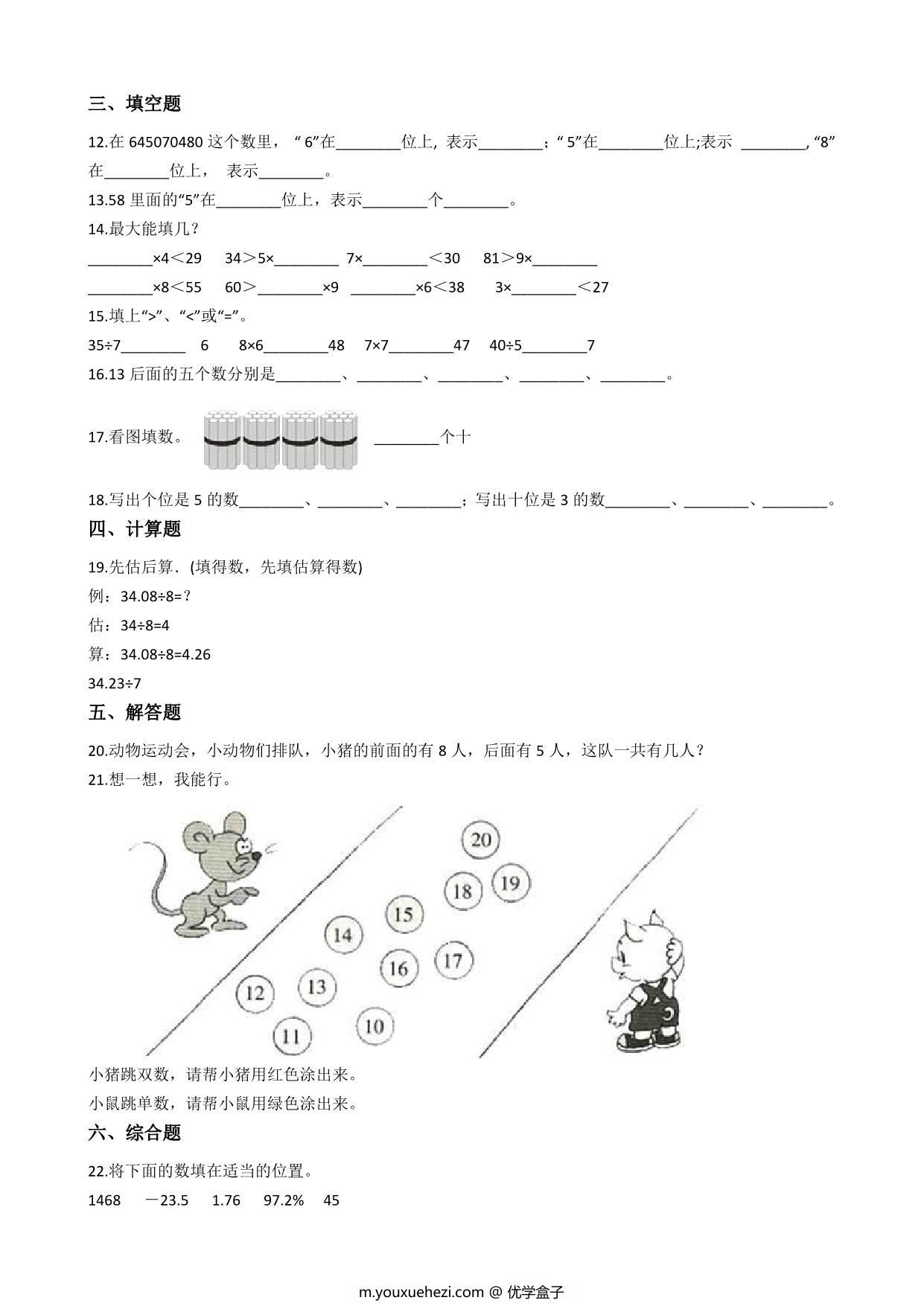 图片[2]-[合集9份] 二年级下册数学课时练(版二) 一课一练青岛版五四制-优学盒子