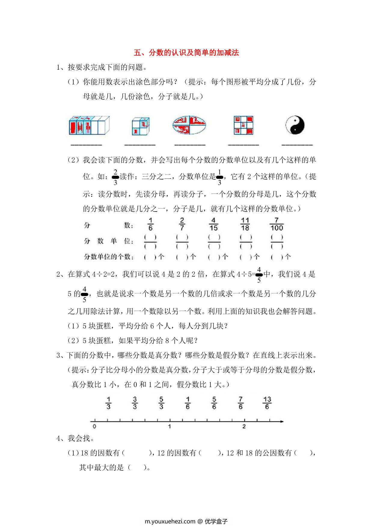图片[3]-[合集10份] 四年级上册数学衔接题 青岛版五四制-优学盒子