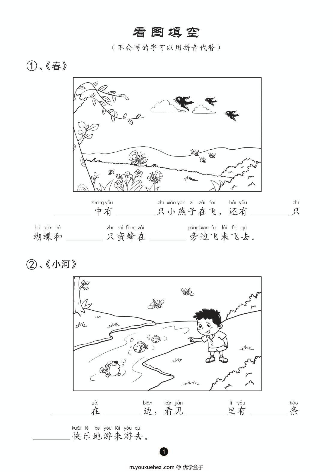 图片[2]-入门版看图写话，同步专项练习本，从20字到50字，28页PDF电子版-优学盒子