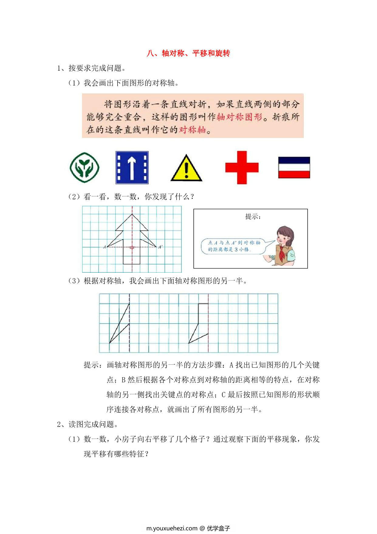 图片[1]-[合集10份] 四年级上册数学衔接题 青岛版五四制-优学盒子