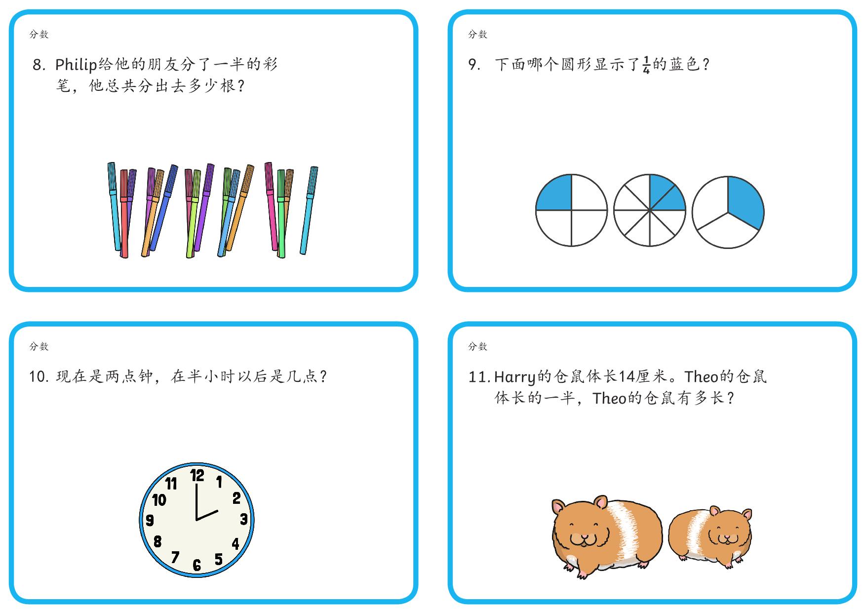 图片[6]-分数练习，41页PDF-优学盒子