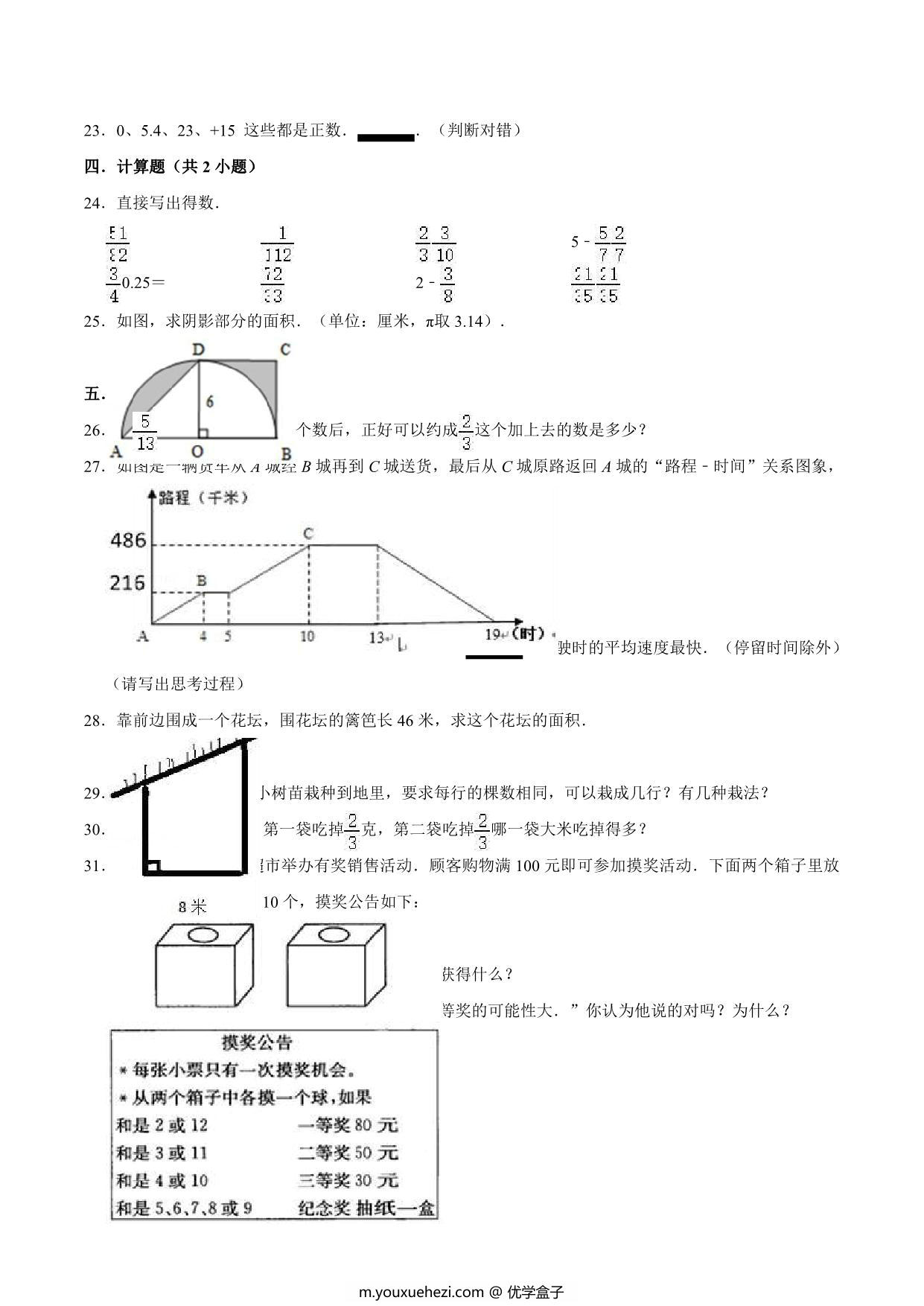 图片[2]-[合集12份] 四年级下册数学期中期末测试卷 青岛版五四制-优学盒子