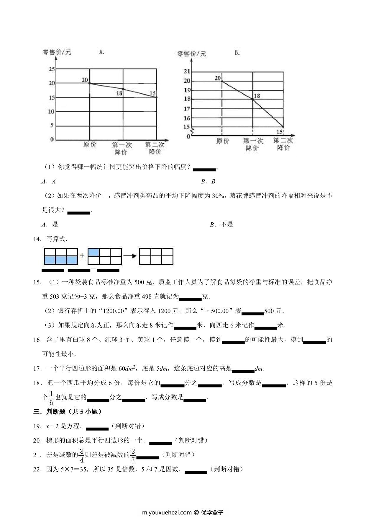 图片[3]-[合集12份] 四年级下册数学期中期末测试卷 青岛版五四制-优学盒子