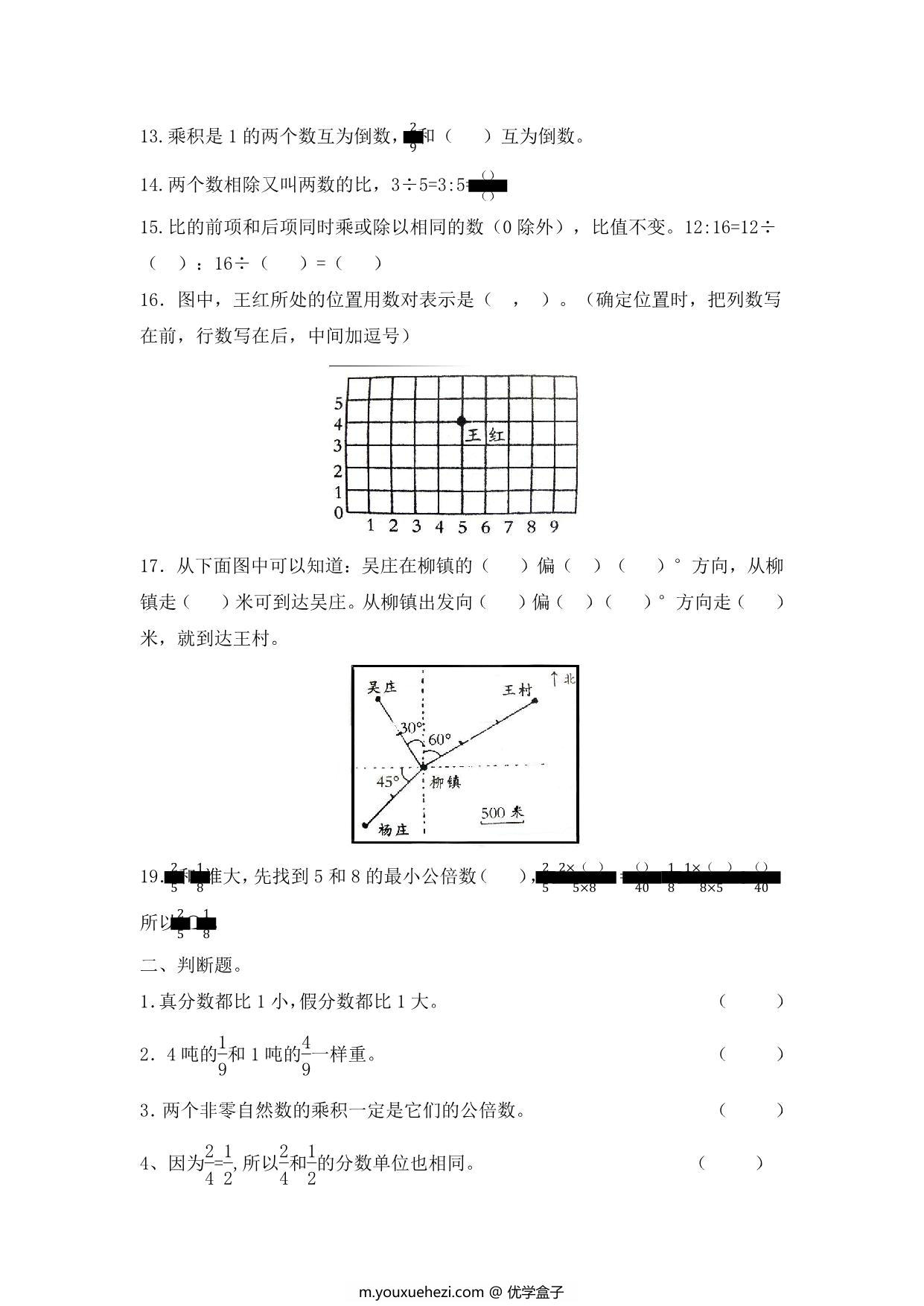 图片[2]-四年级下册数学试题单元衔接题_青岛版五年制10页-优学盒子