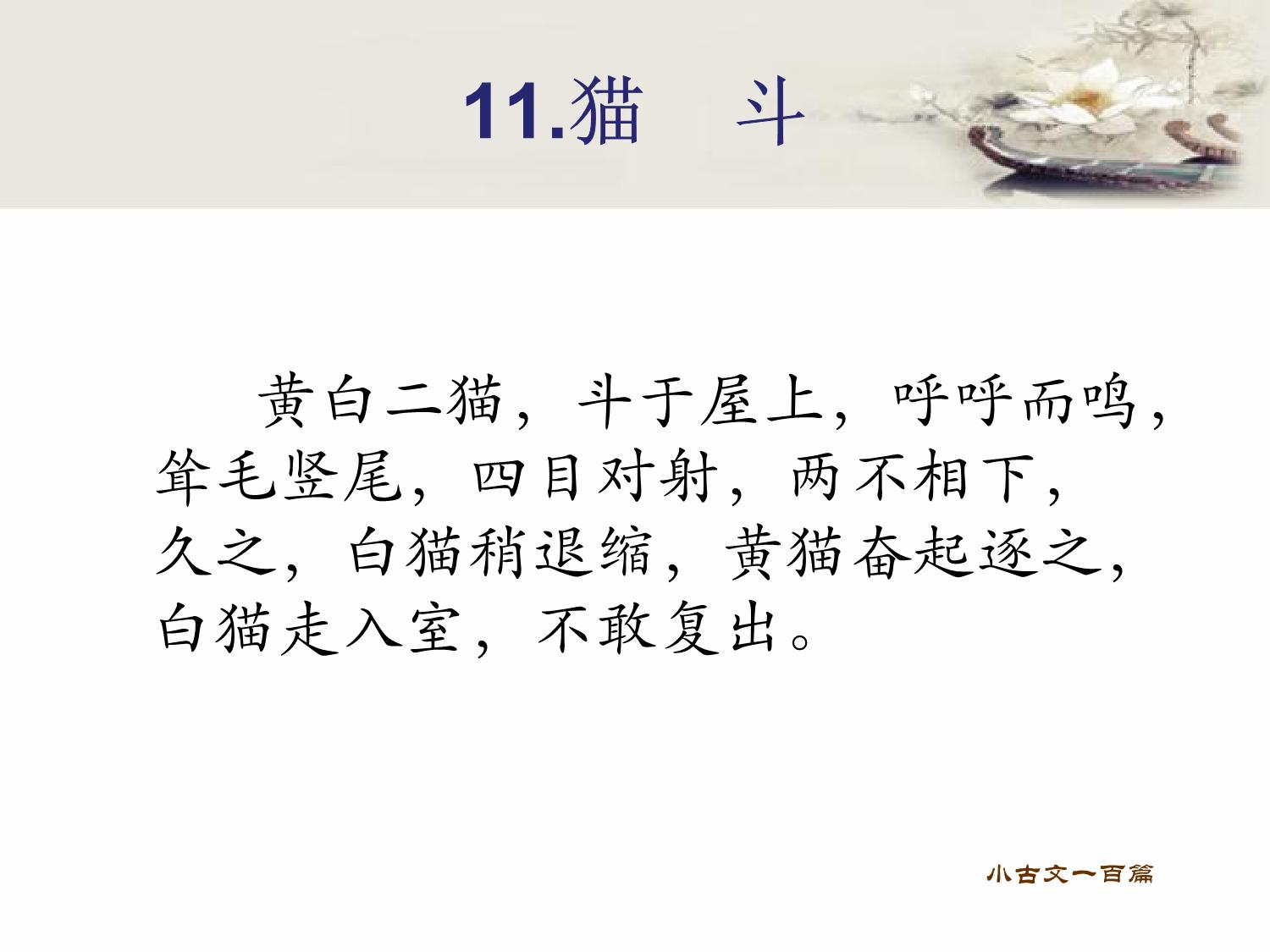 图片[5]-小古文100篇，357页PDF电子版-优学盒子