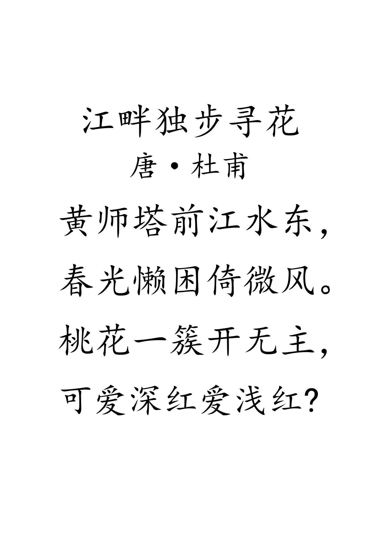 图片[3]-幼儿必背古诗词，33页PDF电子版-优学盒子