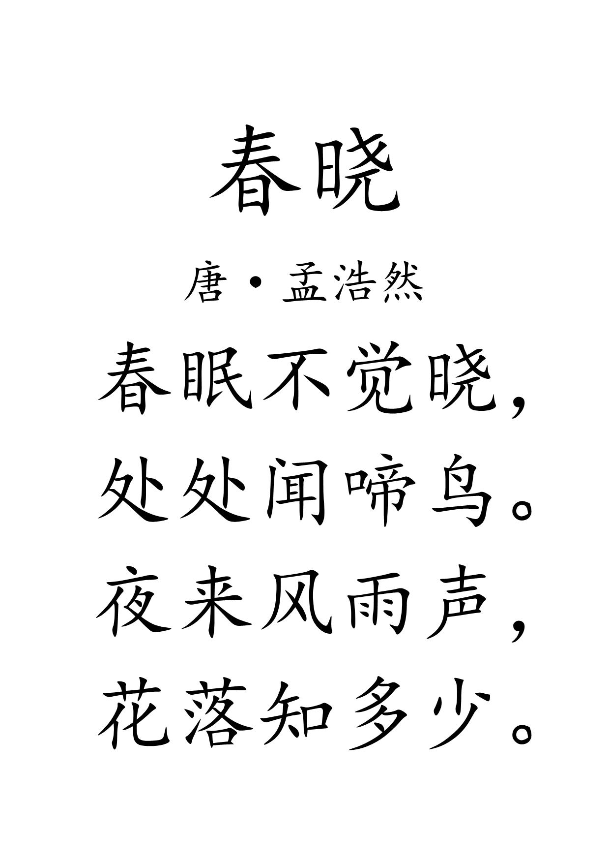 图片[1]-幼儿必背古诗词，33页PDF电子版-优学盒子