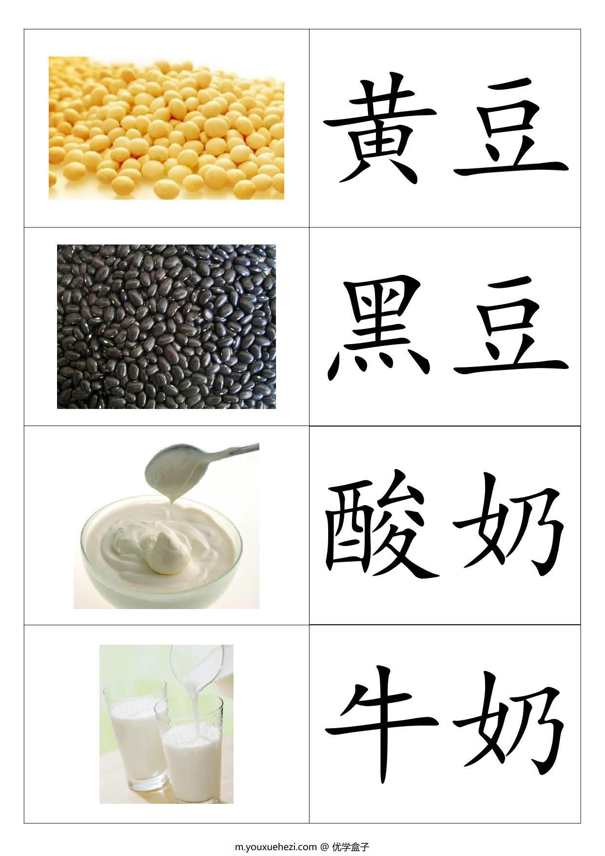 图片[3]-幼儿识字卡片配图，35页PDF-优学盒子