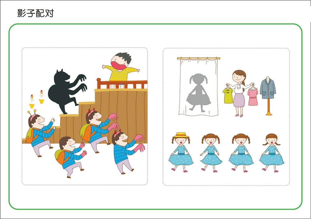 图片[5]-影子配对，30页PDF-优学盒子
