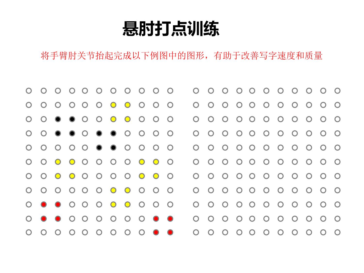图片[1]-悬肘打点中级训练，20页PDF-优学盒子