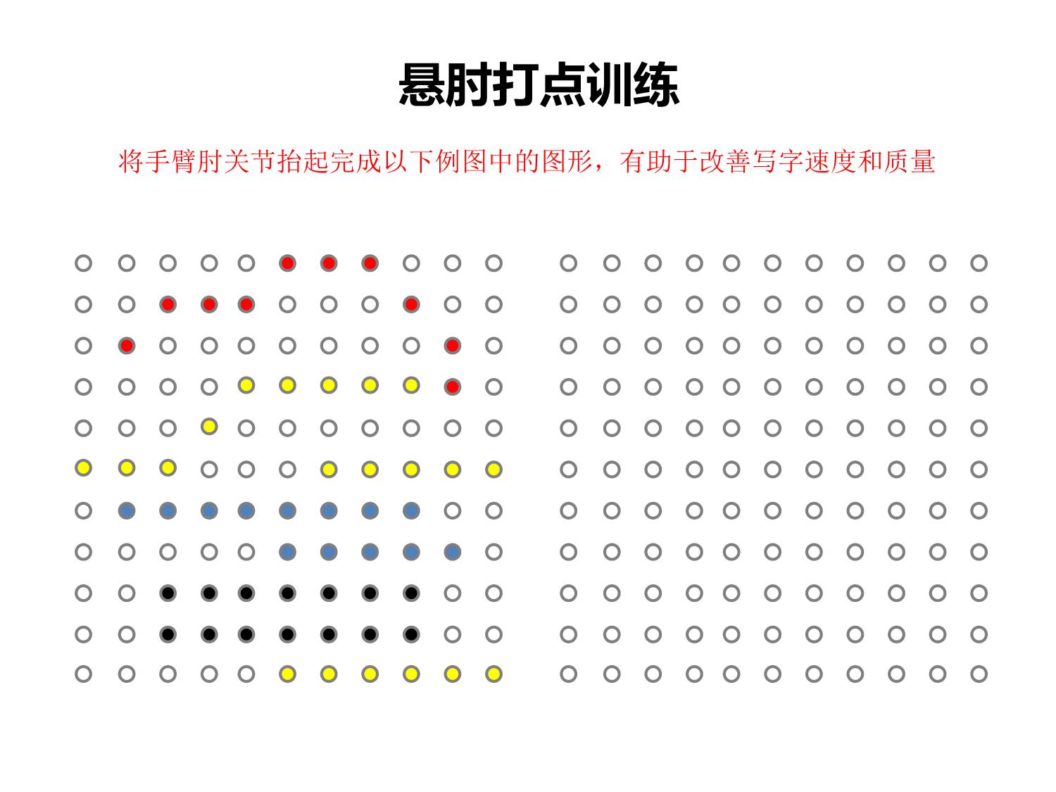 图片[3]-悬肘打点中级训练，20页PDF-优学盒子