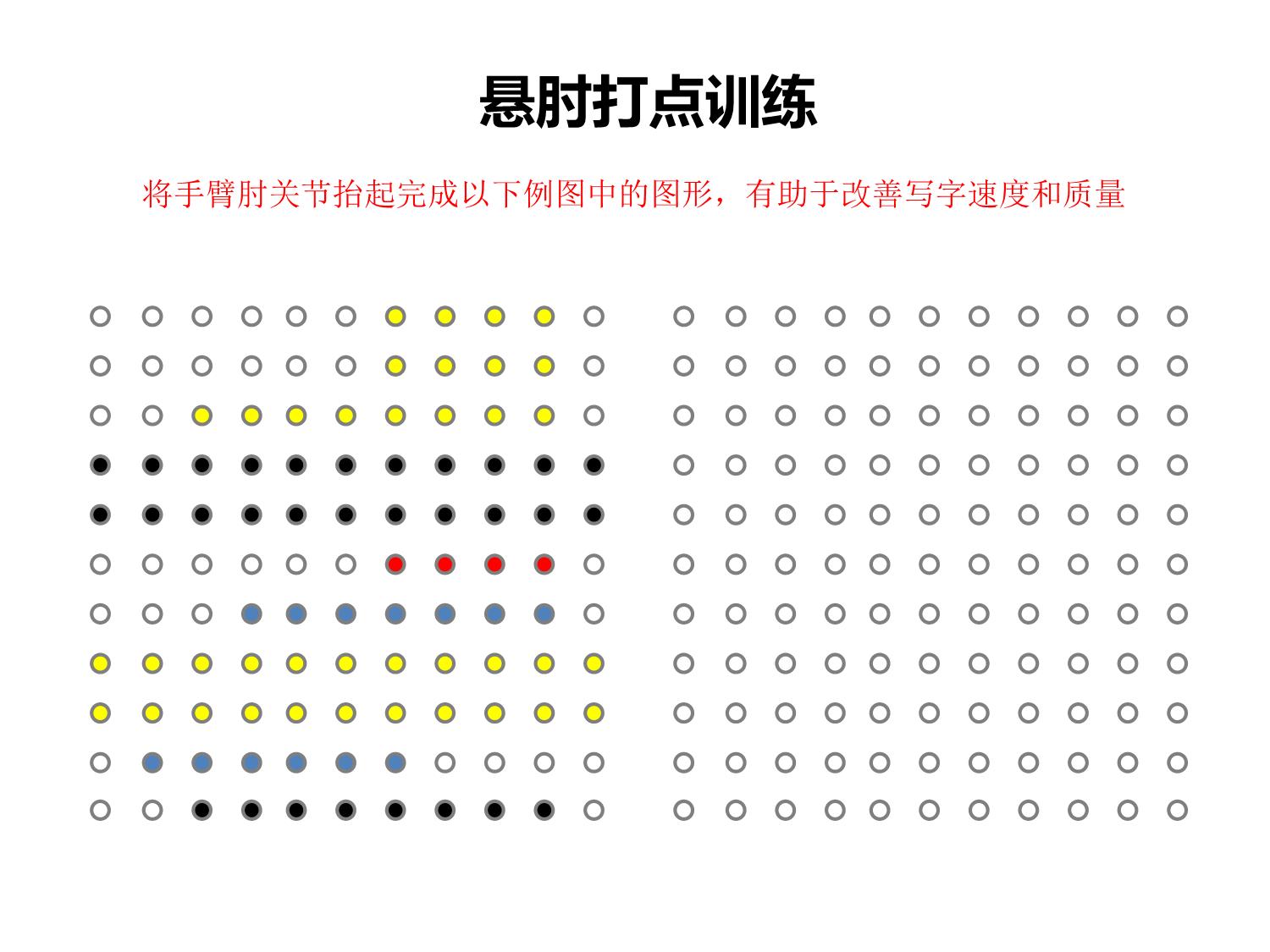 图片[4]-悬肘打点中级训练，20页PDF-优学盒子