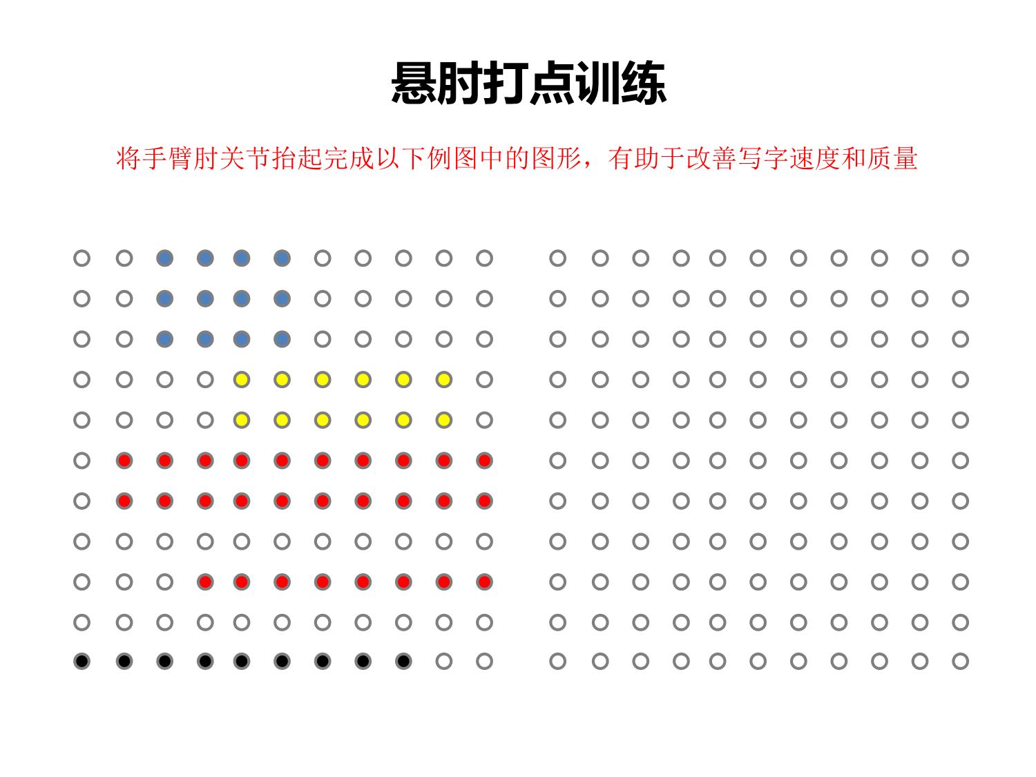 图片[2]-悬肘打点中级训练，20页PDF-优学盒子
