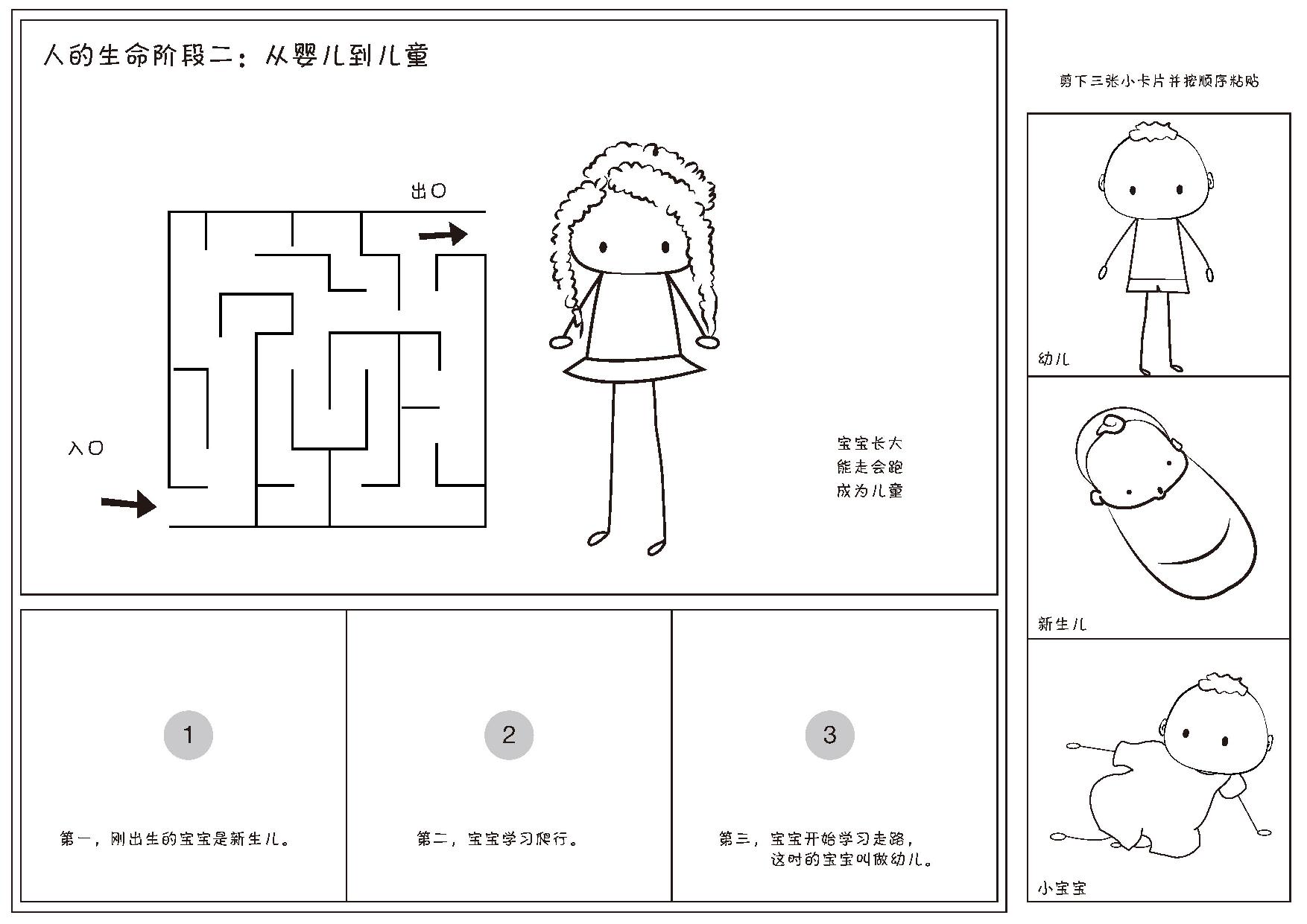 图片[3]-排序小书，26页pdf电子版-优学盒子