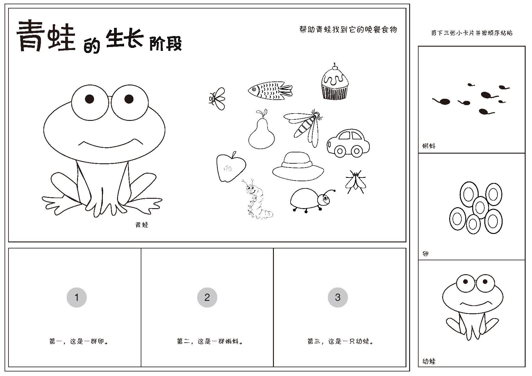 图片[1]-排序小书，26页pdf电子版-优学盒子