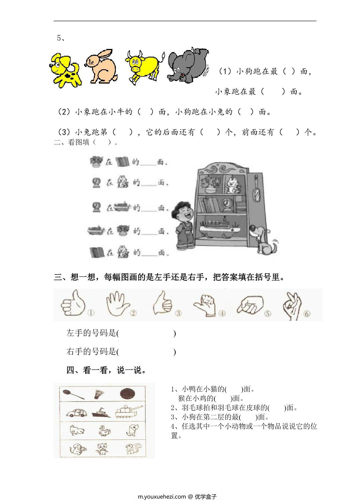 图片[2]-数学启蒙进阶习题试卷，48页PDF-优学盒子