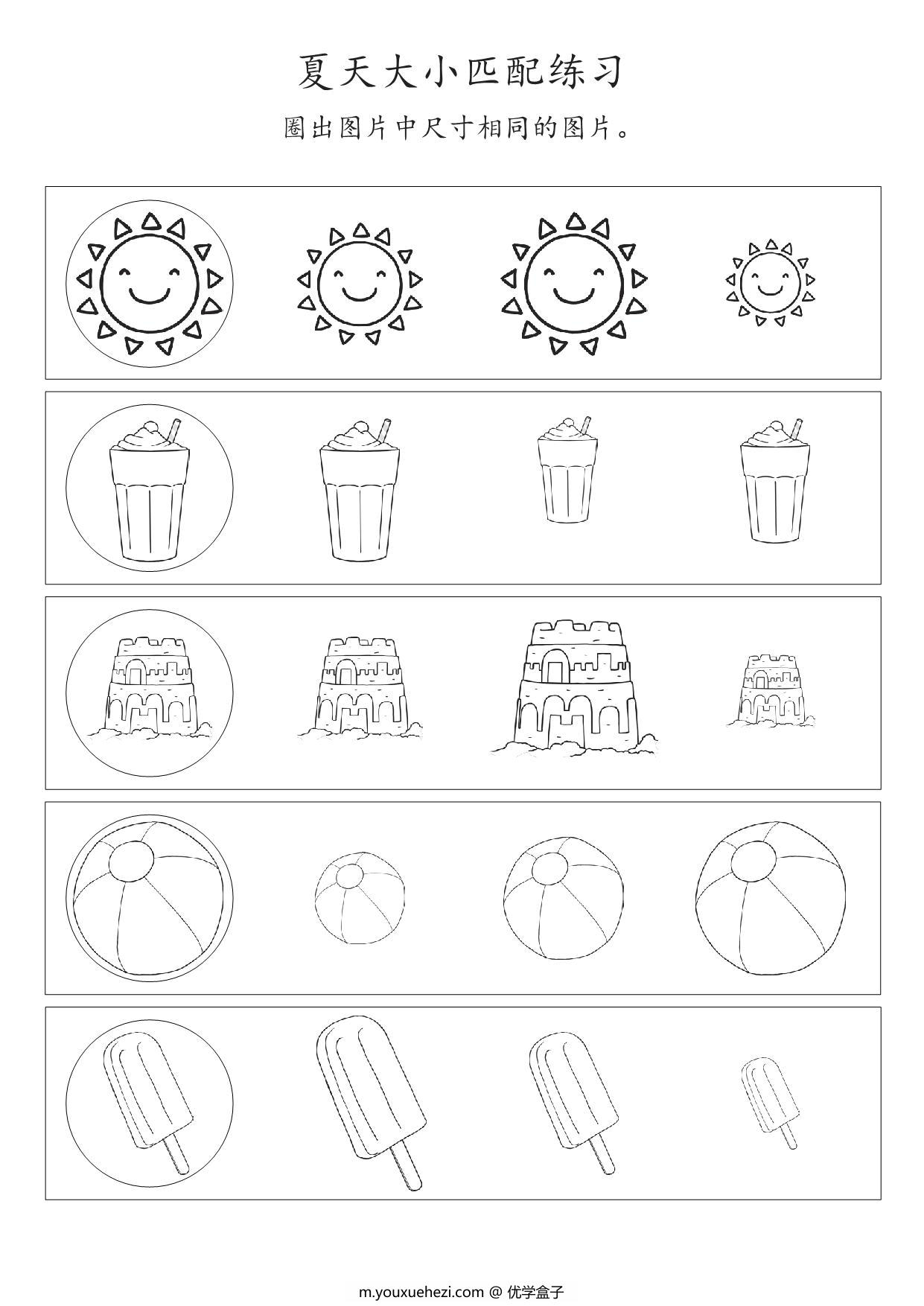 图片[1]-数学练习小册子，12页PDF-优学盒子
