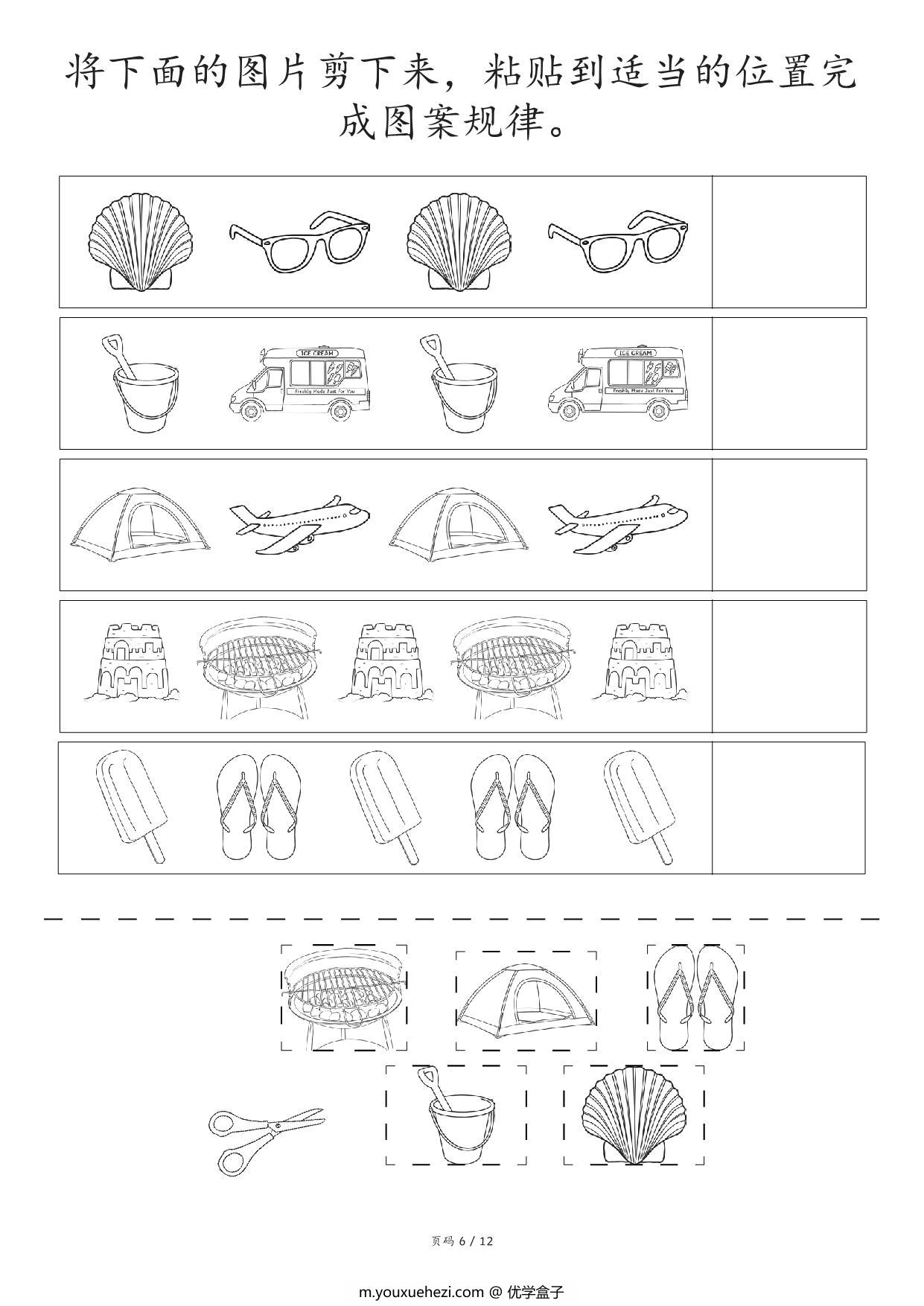 图片[2]-数学练习小册子，12页PDF-优学盒子