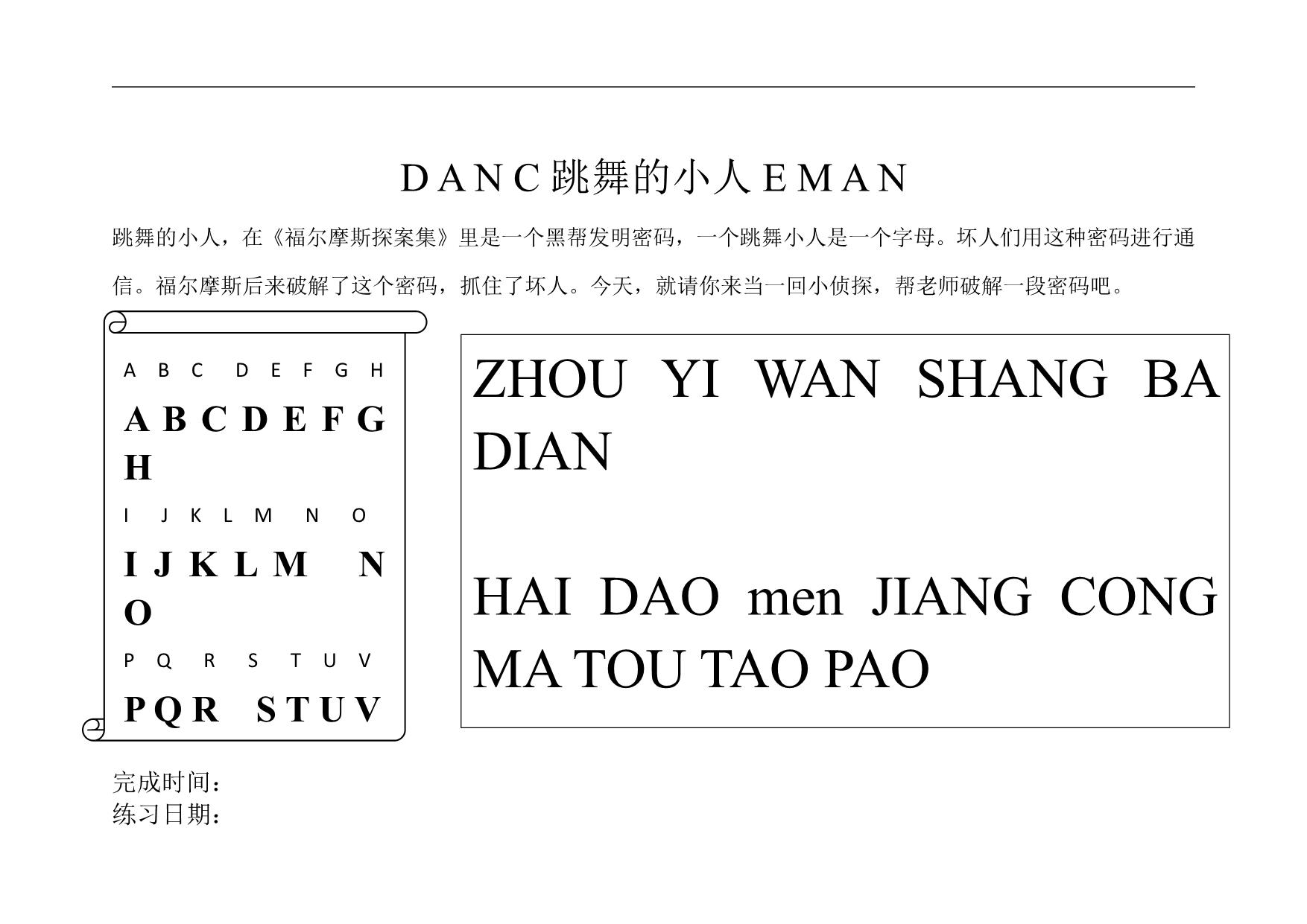 图片[6]-注意力训练材料，48页PDF电子版可打印-优学盒子