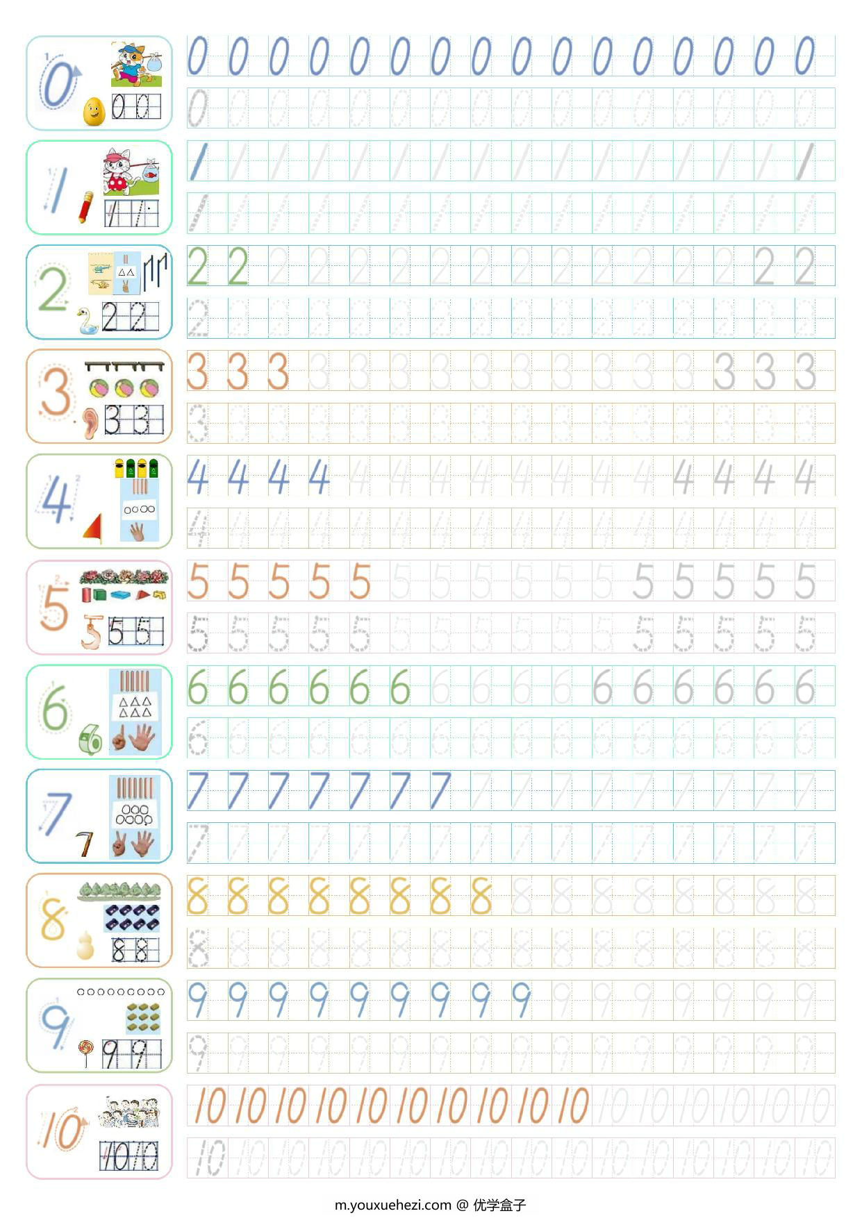图片[1]-田字格数字0-10描红字帖打印，1页PDF-优学盒子