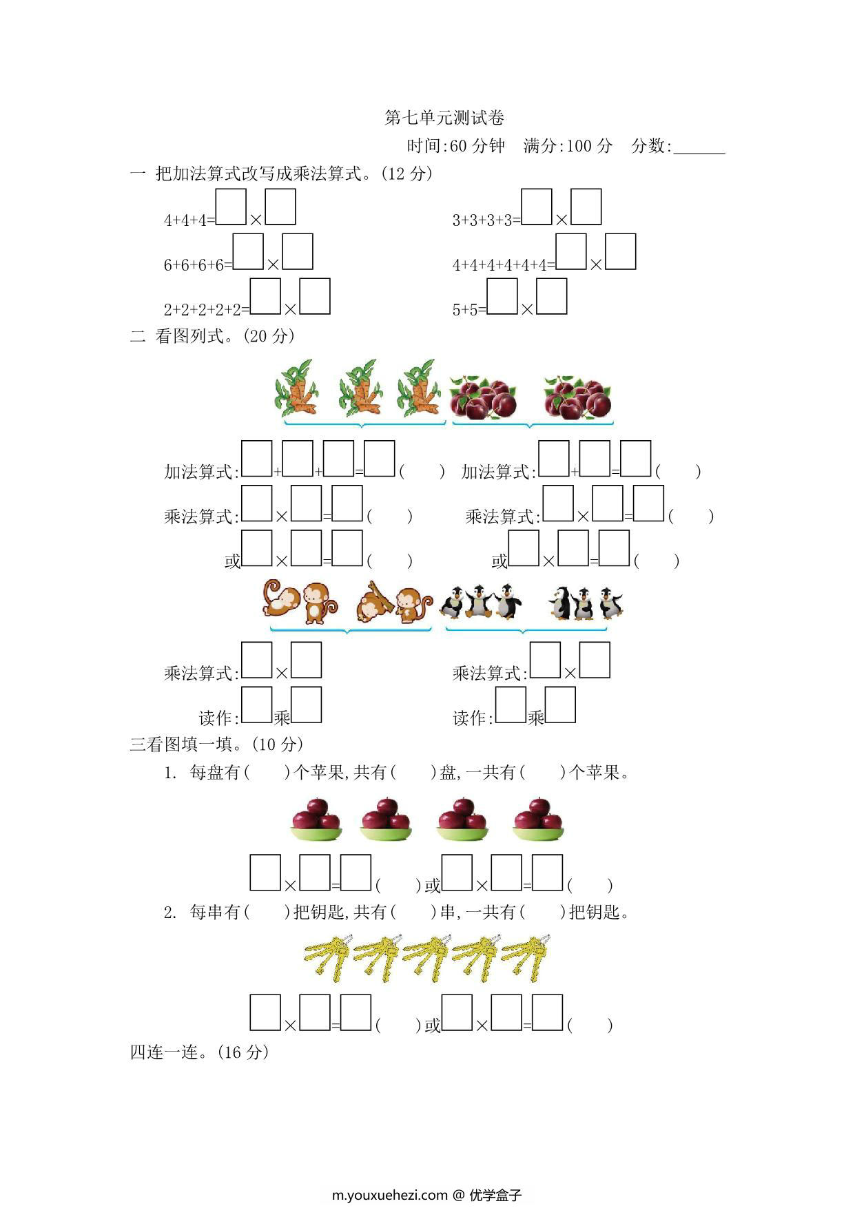 图片[5]-[合集18份] 一年级下册数学1-9单元检测卷(版一) 青岛版五四制-优学盒子