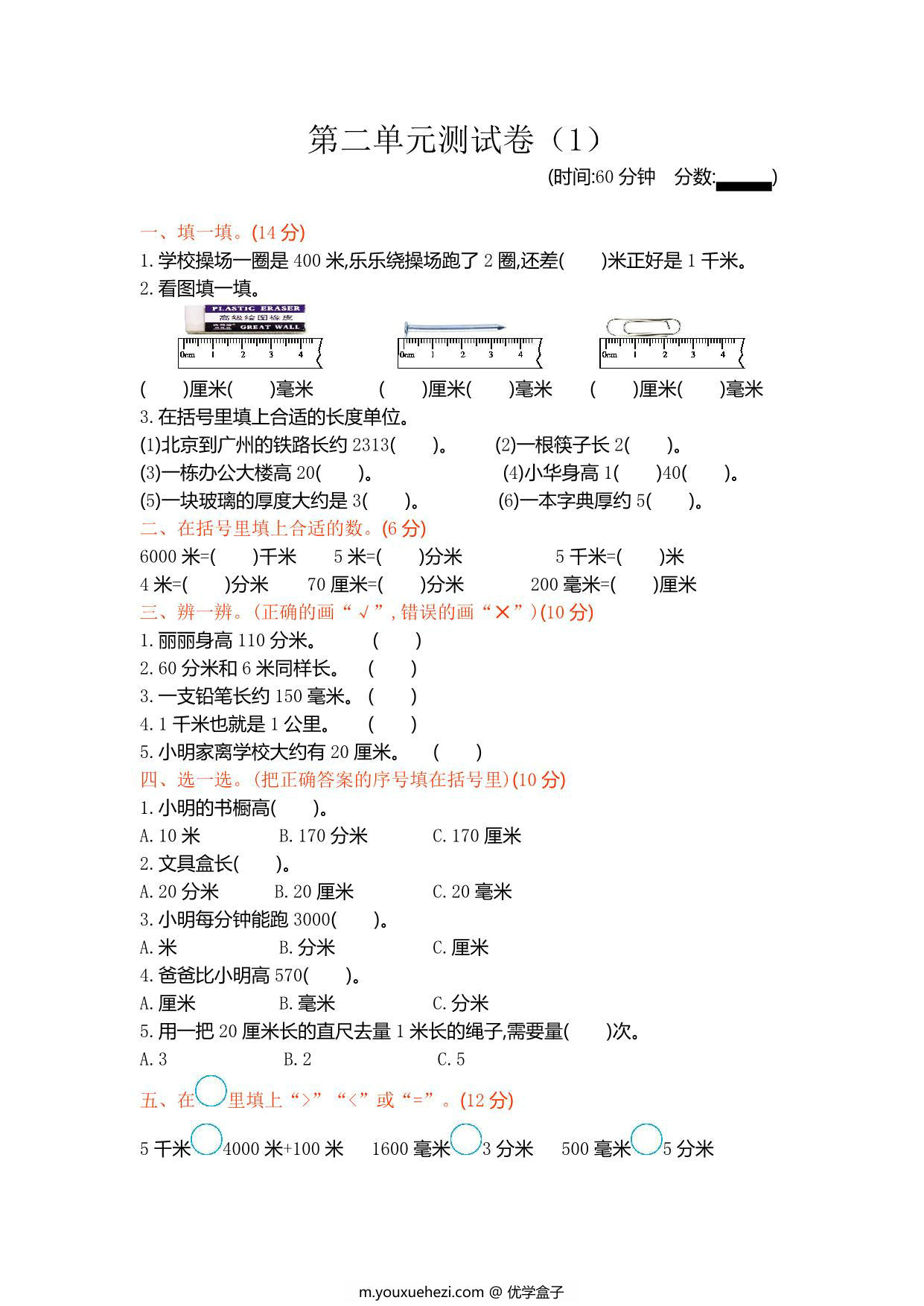 图片[1]-[合集18份] 二年级下册数学1-9单元测试卷(版一) 青岛版五四制-优学盒子