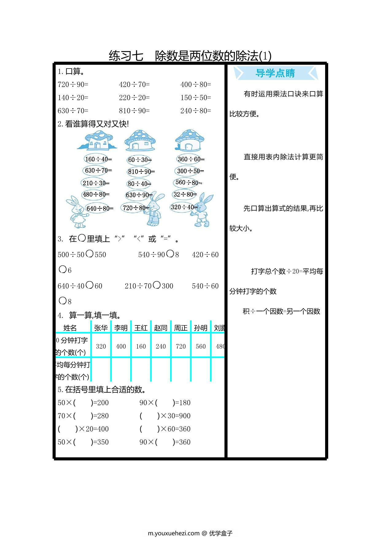 图片[2]-[合集16份] 三年级下册数学口算练习 青岛版五四制-优学盒子