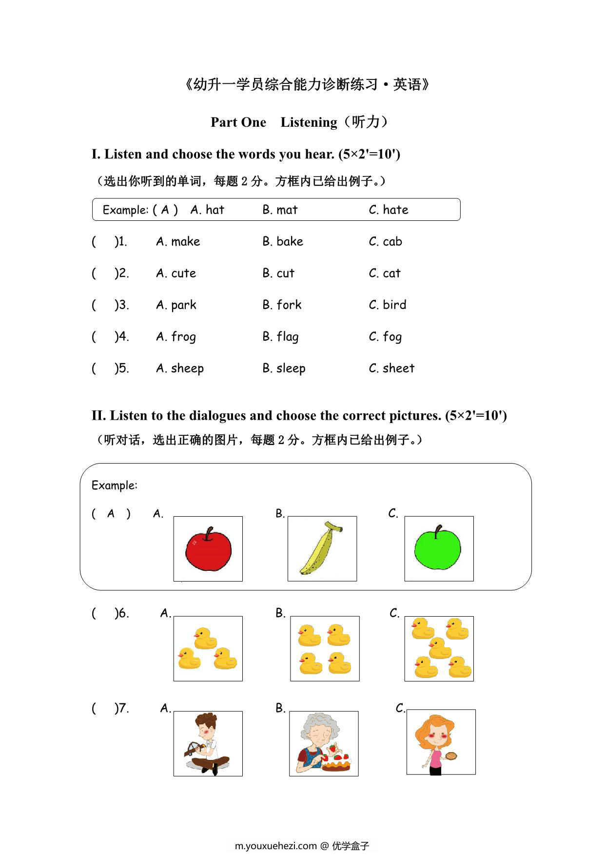 图片[2]-【备战幼升小】英语核心知识，30页PDF电子版-优学盒子
