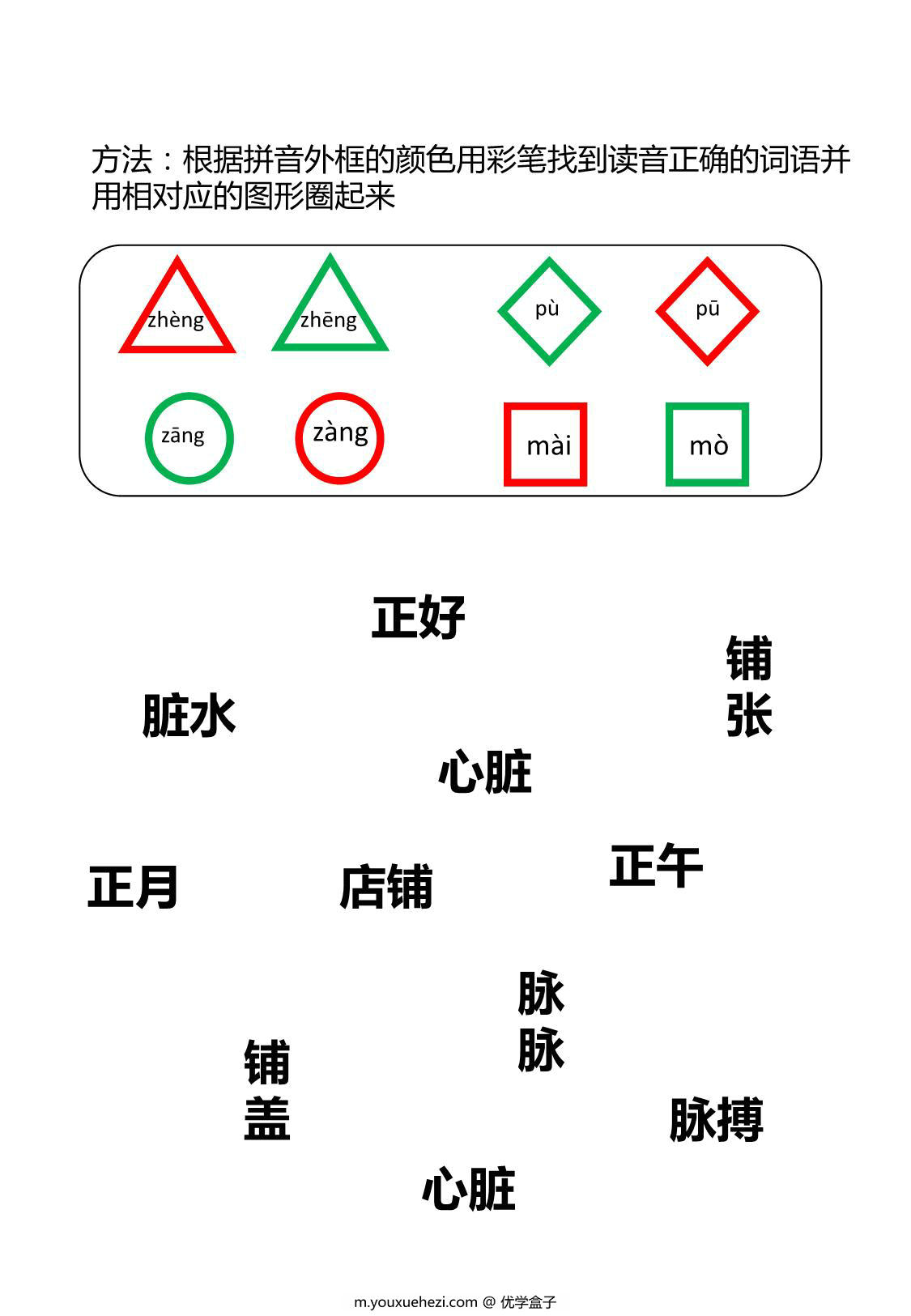 图片[4]-视觉分辨训练，11页PDF-优学盒子
