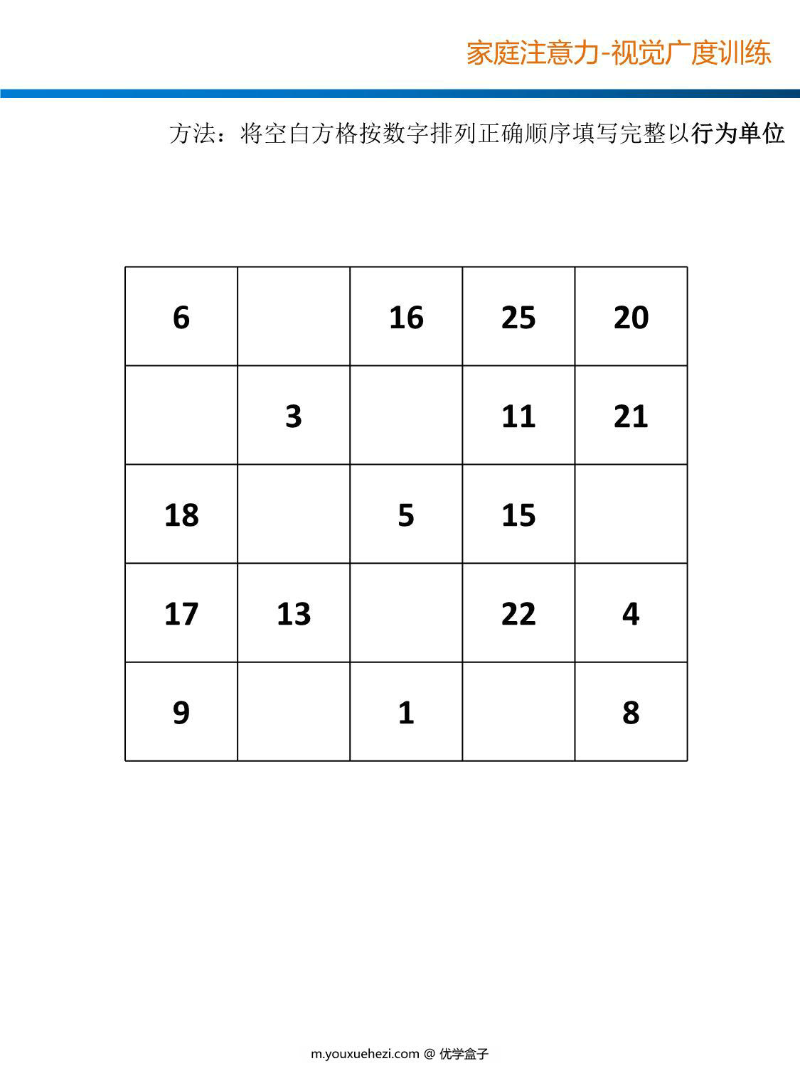 图片[2]-视觉广度训练2，17页PDF-优学盒子