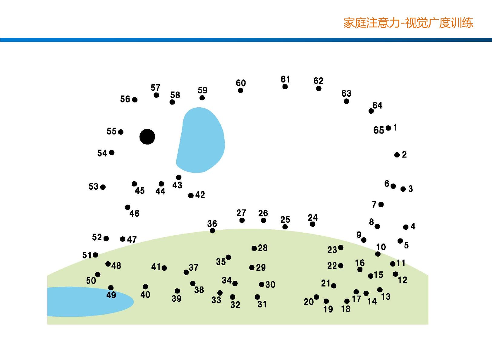 图片[4]-视觉广度训练，27页PDF-优学盒子