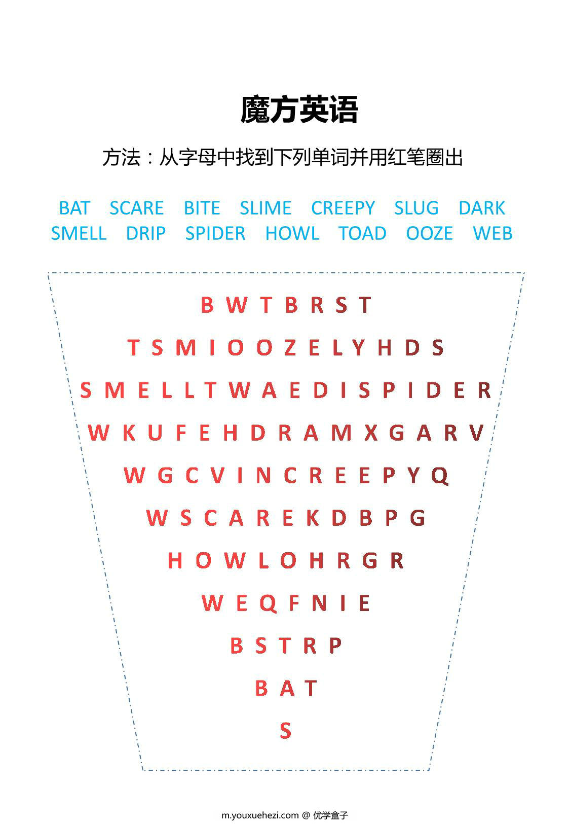 图片[2]-视觉空间专注力训练，11页PDF-优学盒子