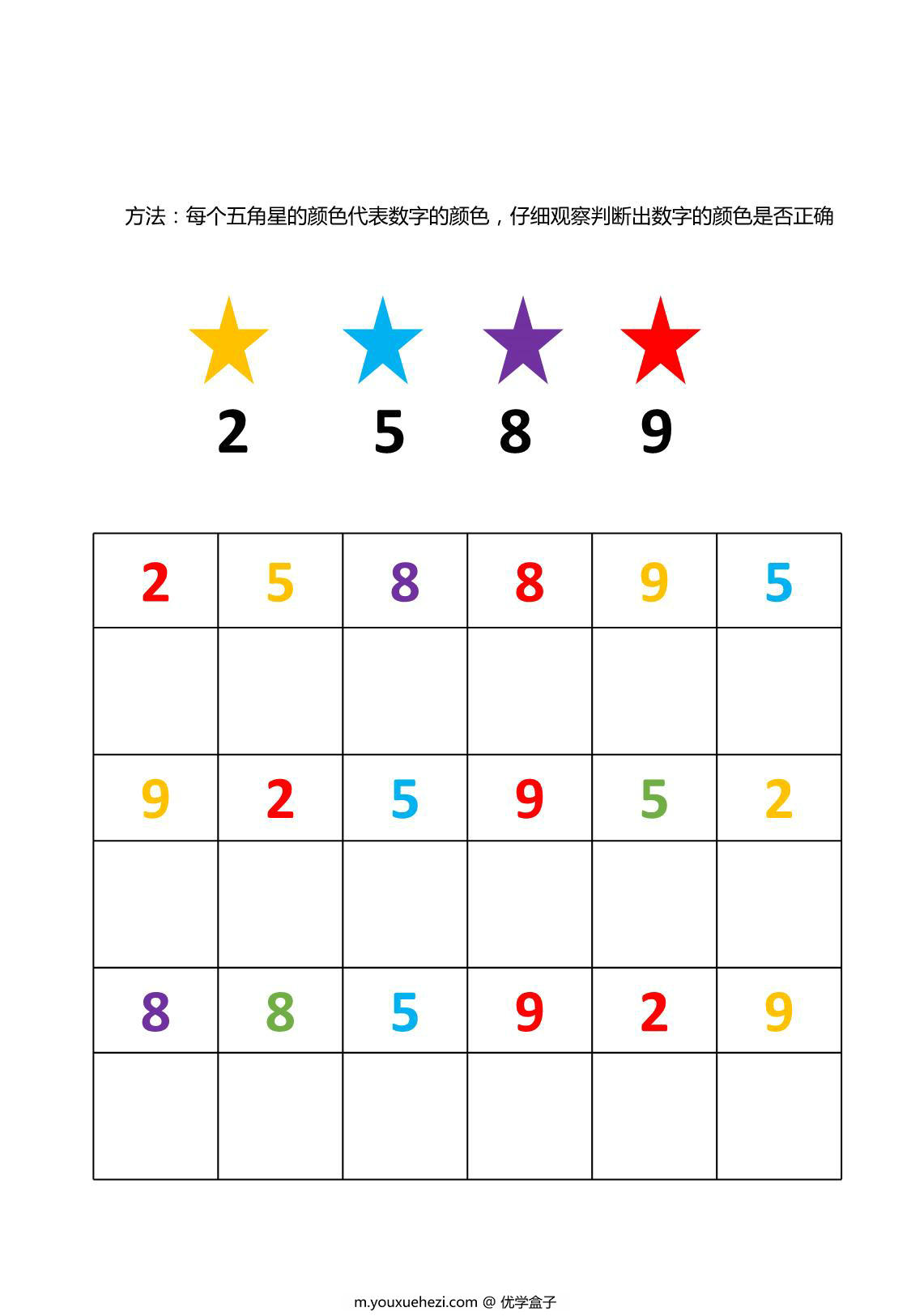图片[3]-视觉空间专注力训练，11页PDF-优学盒子