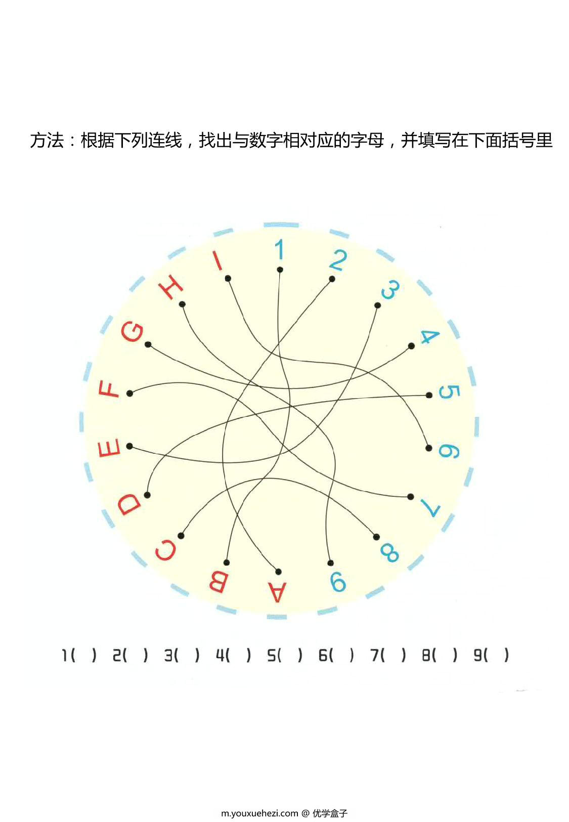 图片[4]-视觉空间专注力训练，11页PDF-优学盒子