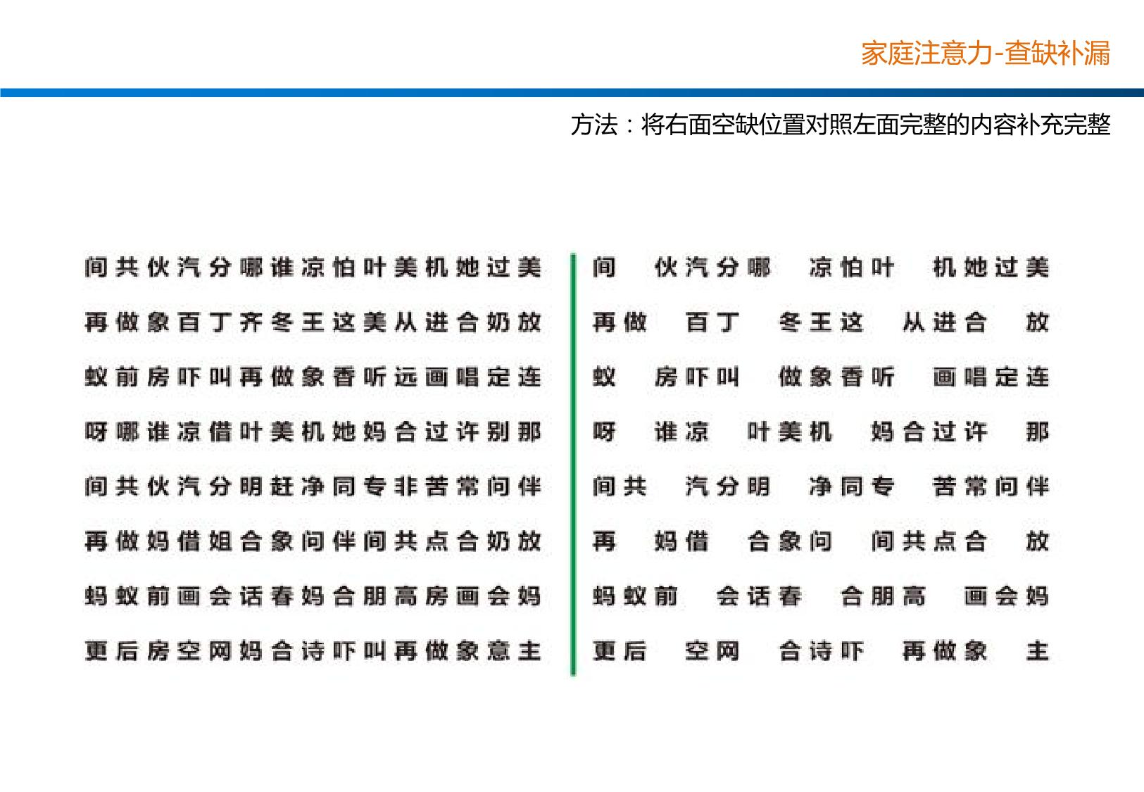 图片[1]-视觉转换查缺补漏，7页PDF-优学盒子