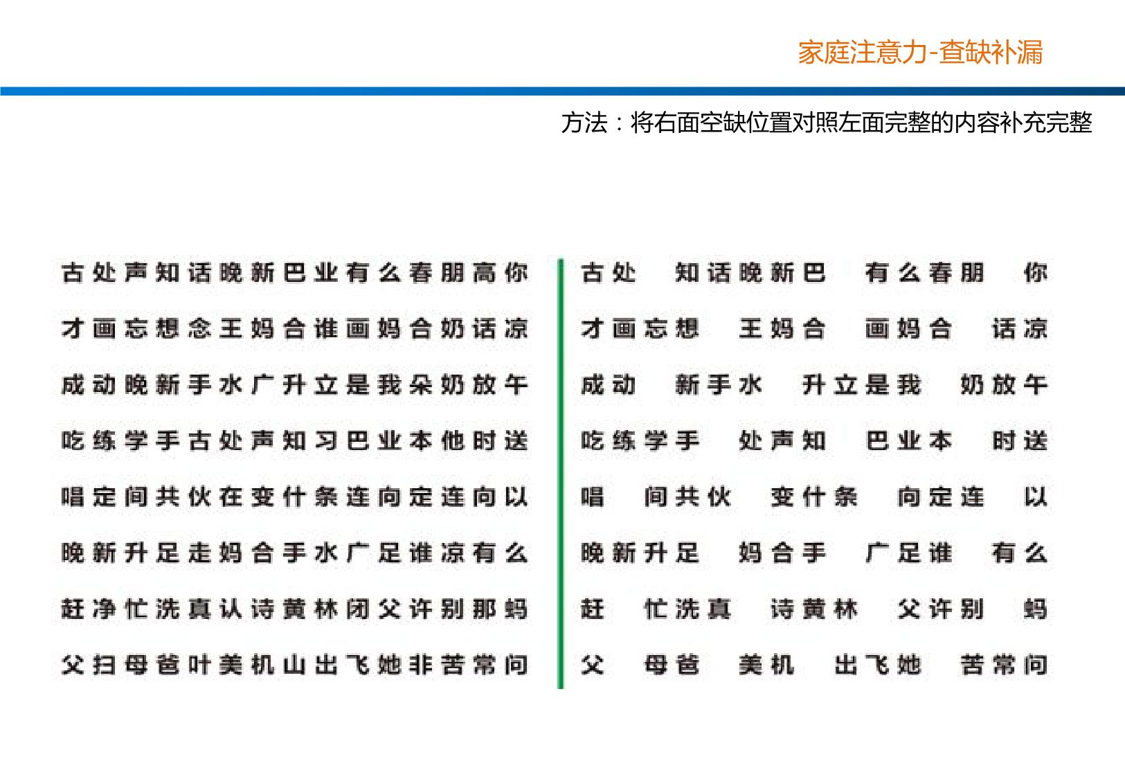 图片[2]-视觉转换查缺补漏，7页PDF-优学盒子