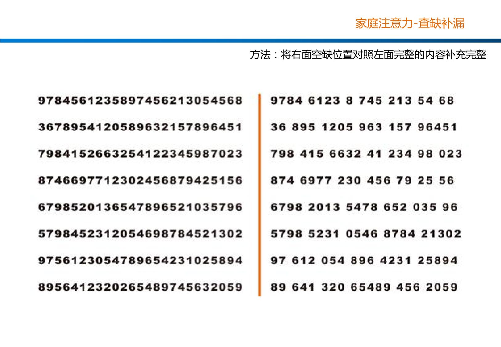 图片[3]-视觉转换查缺补漏，7页PDF-优学盒子