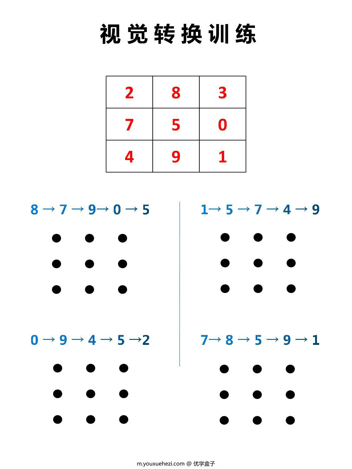 图片[1]-视觉转换连线密码初级，10页PDF-优学盒子