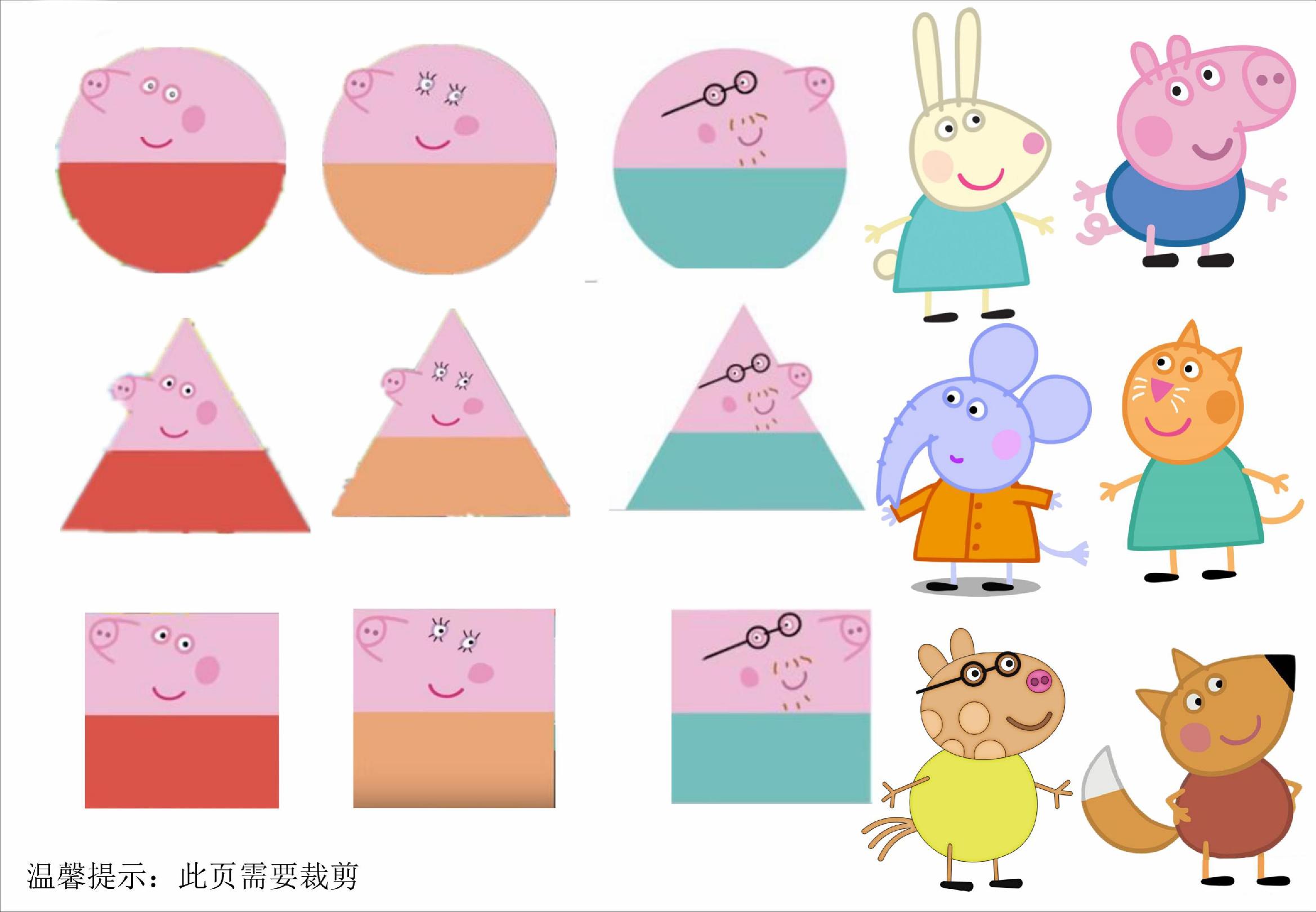 图片[2]-粉红小猪互动书，38页PDF-优学盒子