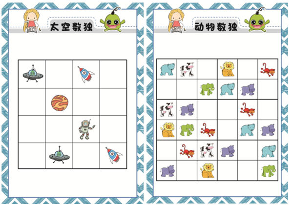 卡通数独游戏，31页PDF电子版可打印-优学盒子